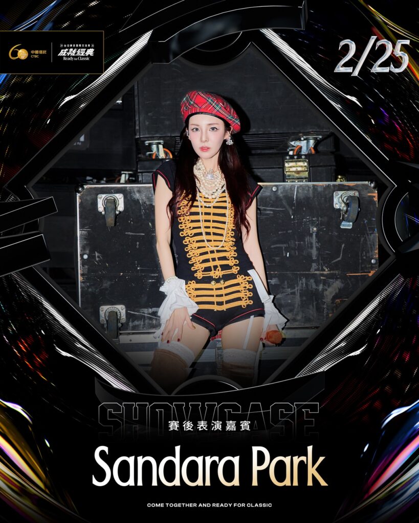2026台日棒球交流赛2月25日大巨蛋赛后演唱会，前韩国女团2NE1成员Dara (Sandara Park)演出海报。