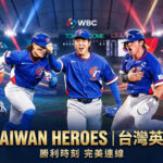面对宿敌南韩，浴血古林血战 4 局守住胜利希望，张育成、郑宗哲、费尔柴德三轰重砲炸裂，延长赛再靠著带伤上阵扑垒致胜的队长陈杰宪，这群 Team Taiwan 英雄们拚尽最后一刻 ！谢谢你们扑出胜利，将晋级希望延续到最后！
